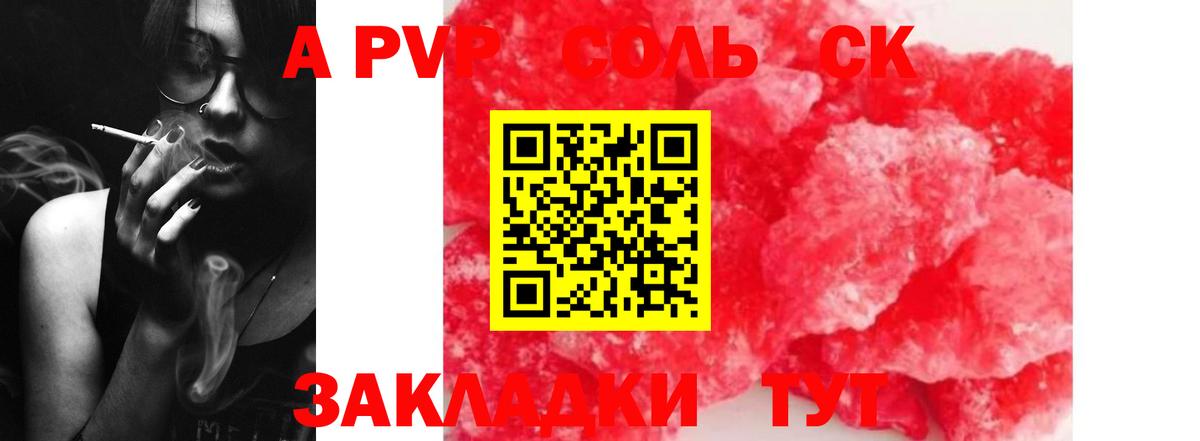 А ПВП мука  Alpha-PVP VHQ  APVP  Альфа ПВП мука  Пыть-Ях  Вход с VPN 