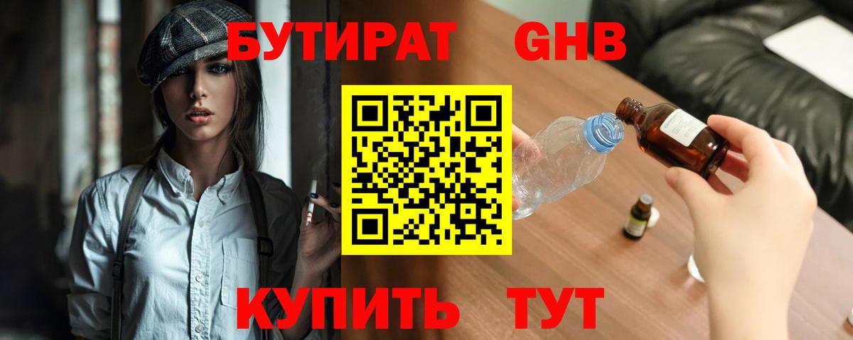 Бутират оксана  Вход с VPN  БУТИРАТ  Пыть-Ях 