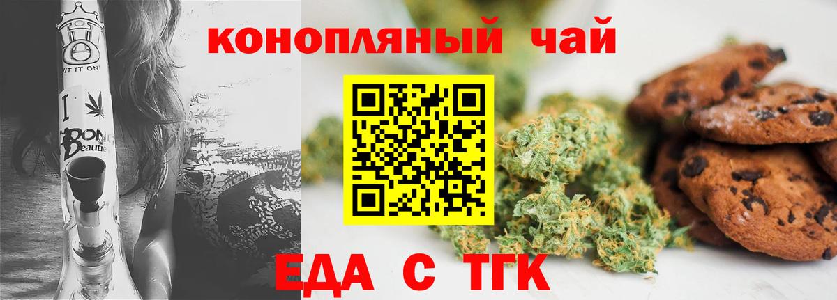 Canna-Cookies конопля  Вход с VPN  Пыть-Ях 