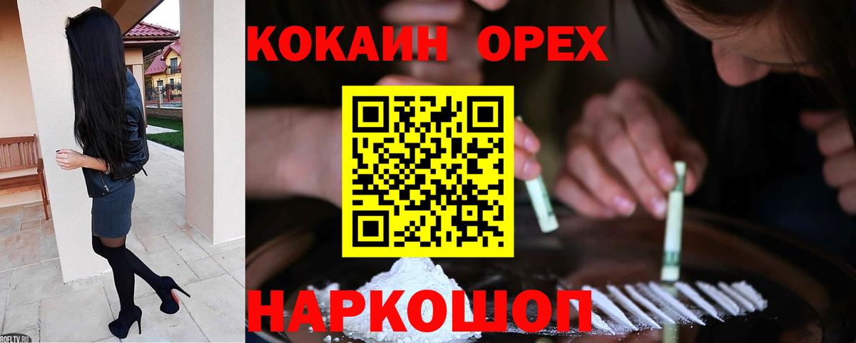 Cocaine 97% Пыть-Ях