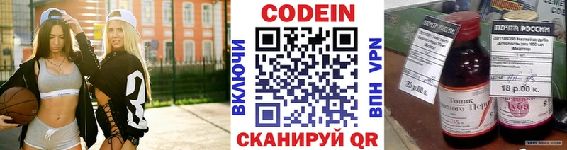 гидра маркетплейс  Пыть-Ях  Codein Purple Drank 
