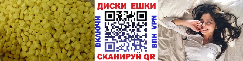 Ecstasy круглые Пыть-Ях
