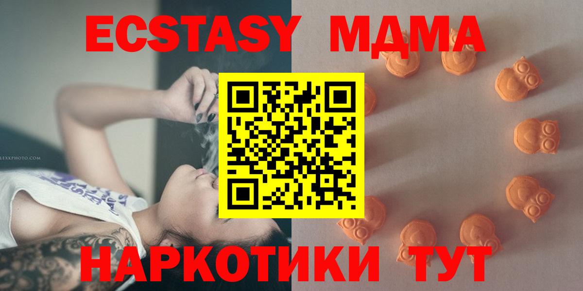 ЭКСТАЗИ  Экстази таблы  ЭКСТАЗИ 99%  Вход с VPN  Пыть-Ях 