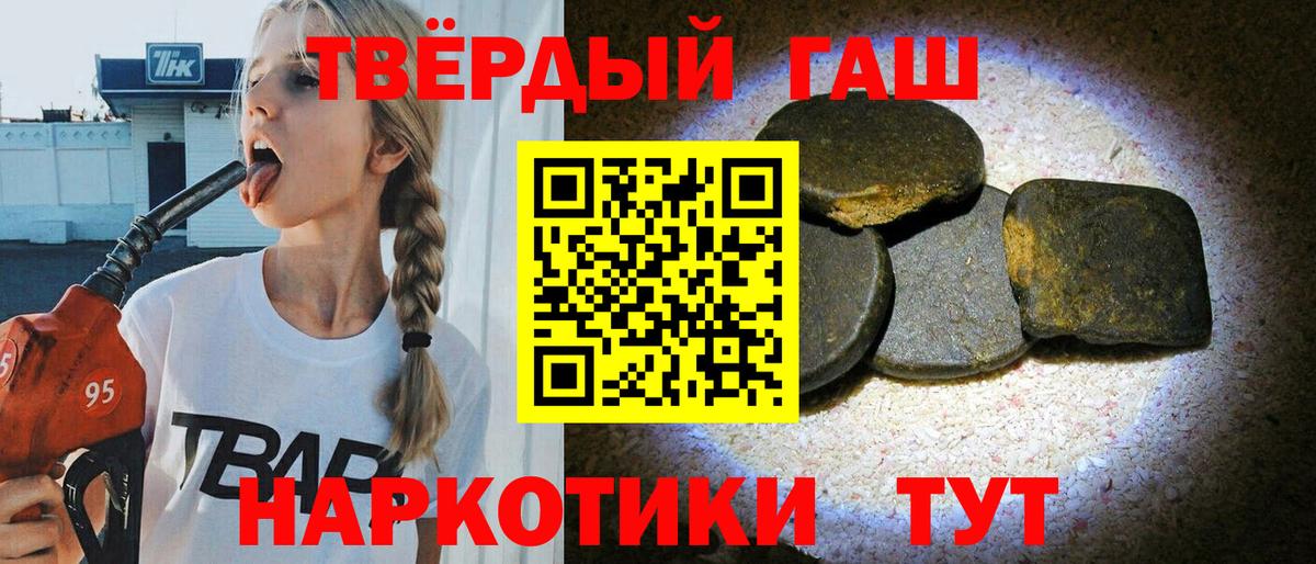 ГАШИШ Premium  Вход с VPN  Гашиш  Пыть-Ях  ГАШИШ убойный 