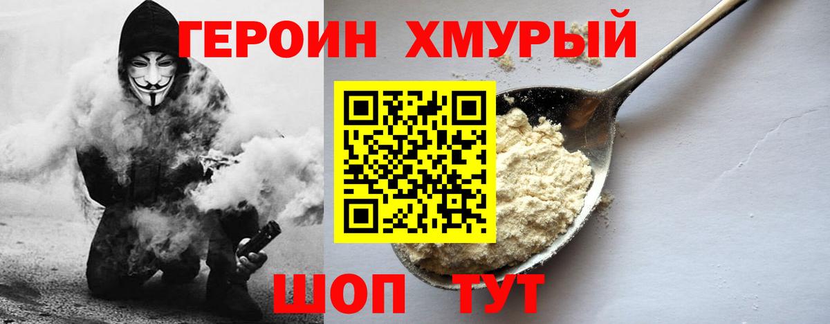 Пыть-Ях  Героин гречка  Героин  Вход с VPN 