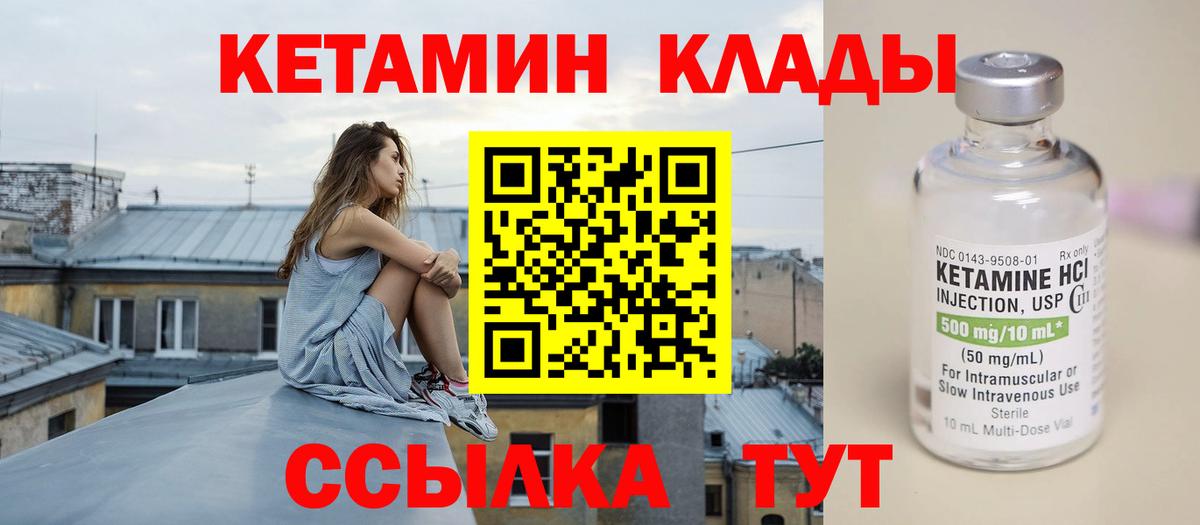 Пыть-Ях  Кетамин VHQ  КЕТАМИН ketamine  omg   Вход с VPN 