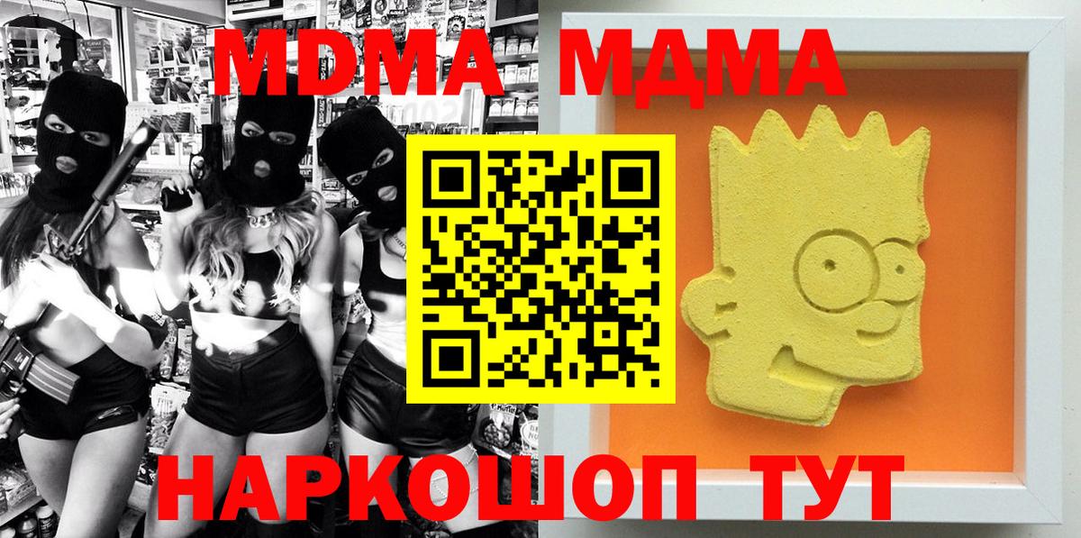 MDMA Molly Пыть-Ях