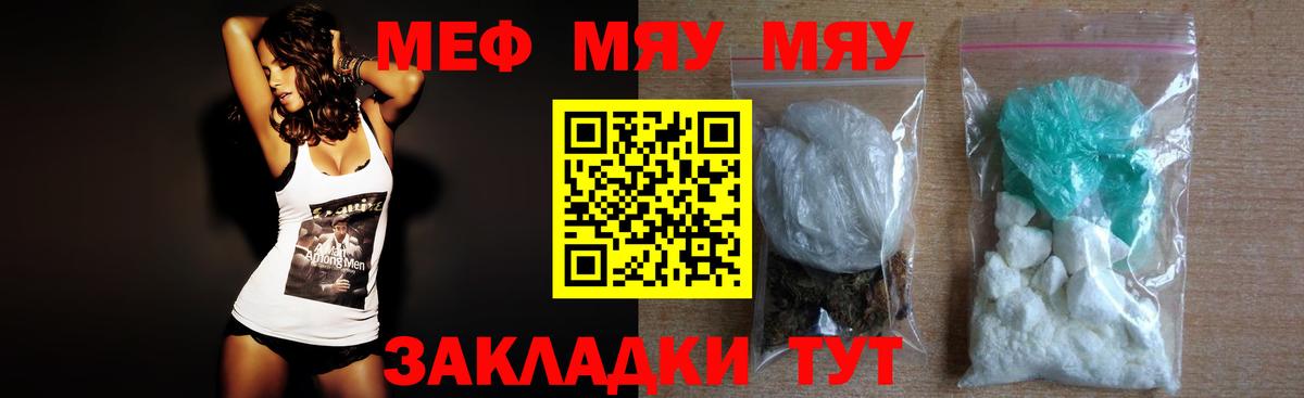 Меф кристаллы Пыть-Ях