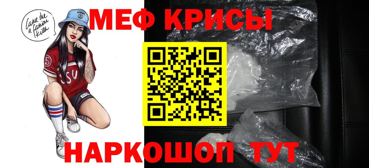 МЕФ  Мефедрон mephedrone  Вход с VPN  МЕФ  МЯУ-МЯУ кристаллы  Пыть-Ях 