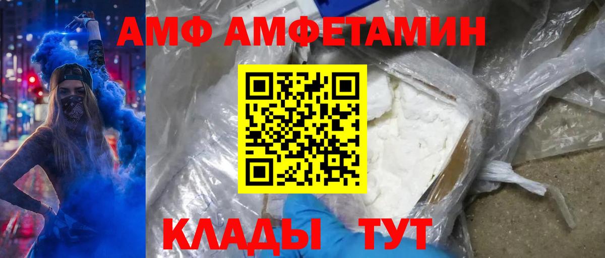 МЕТАМФЕТАМИН Декстрометамфетамин 99.9%  Вход с VPN  Пыть-Ях 