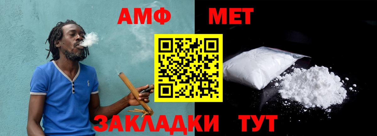 Метамфетамин кристалл Пыть-Ях