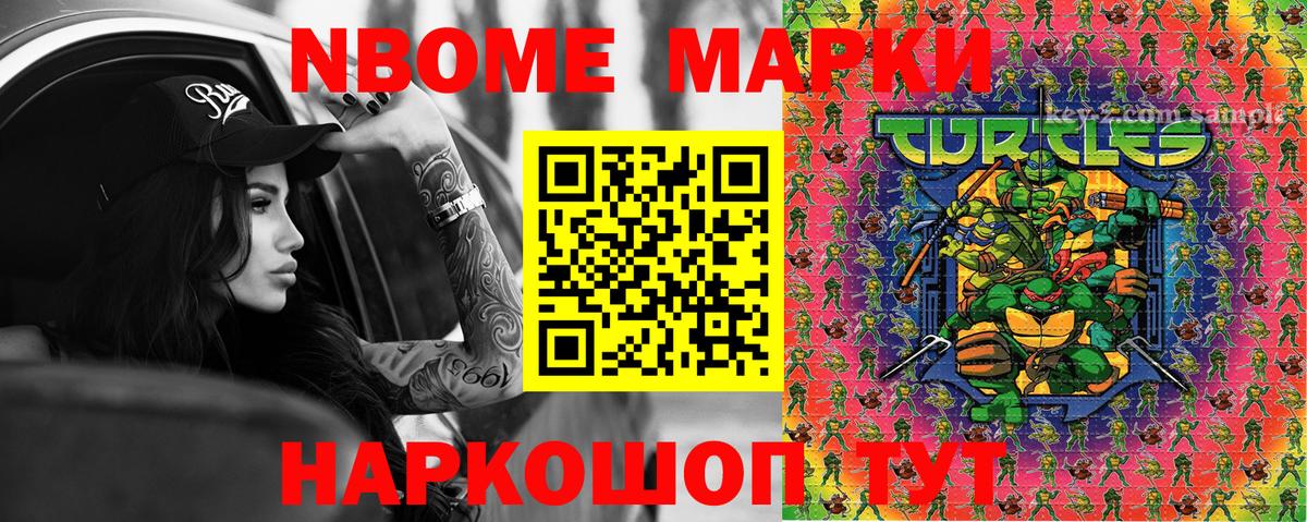 Марки N-bome 1,8мг  Вход с VPN  сколько стоит  Пыть-Ях 