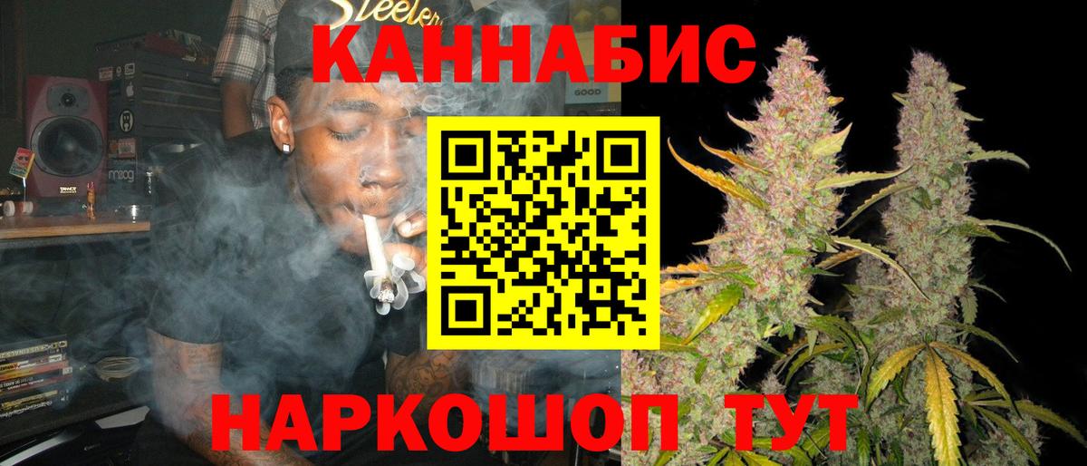 Каннабис семена  Вход с VPN  Бошки марихуана Ganja  Канабис тримм  Пыть-Ях  Бошки марихуана конопля 